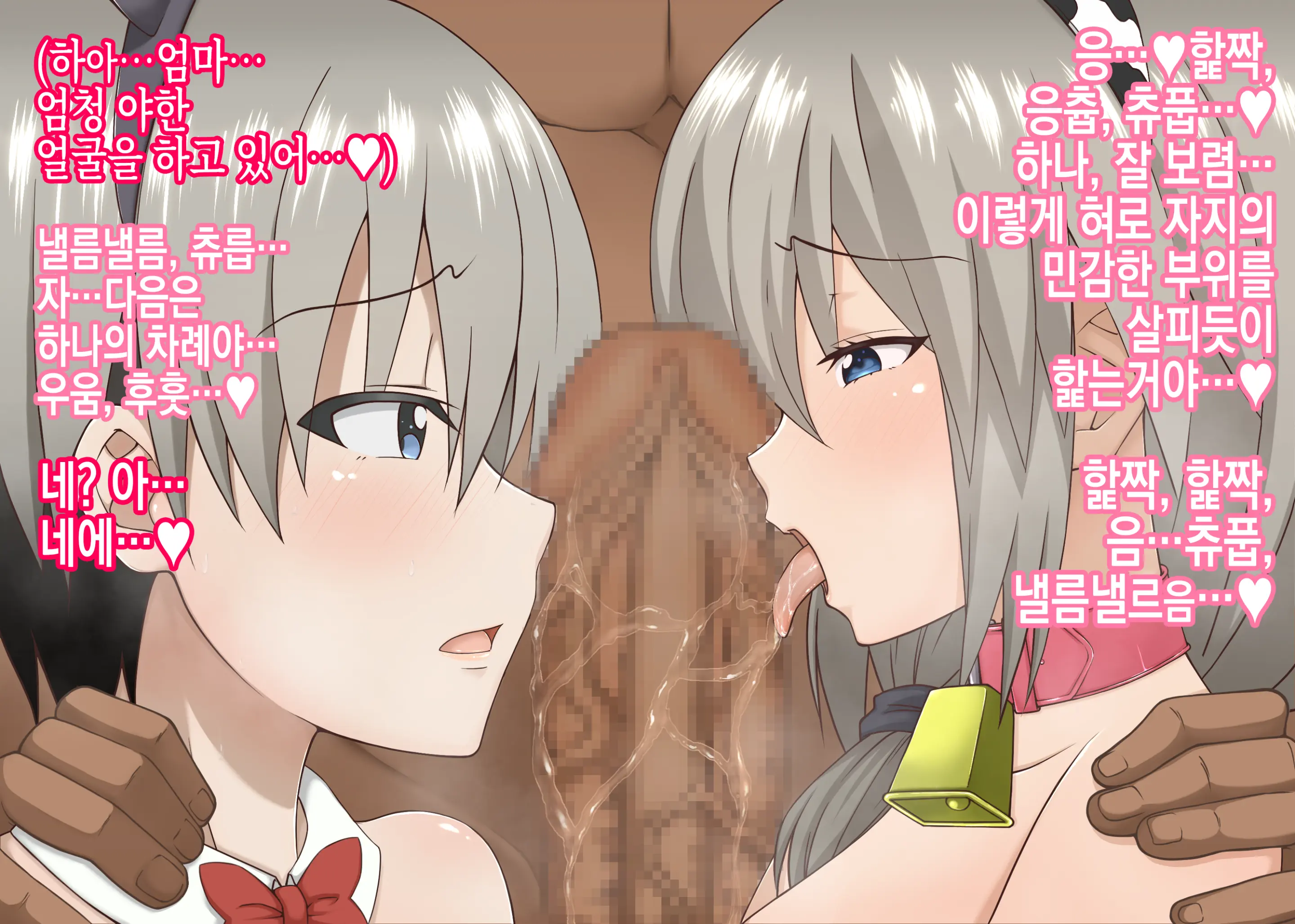 Uzaki-Chan Oyako Wa Dekachin Ni Kuppuku Saseraretai!💕 | 우자키 짱 모녀는 왕자지에 굴복당하고 싶어!💕